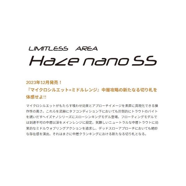 ヘイズナノSS ヴァルケイン