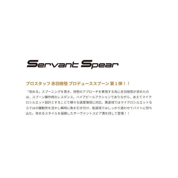 サーヴァントスピア1.4g ヴァルケイン 秋の大感謝祭