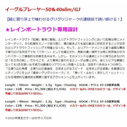 ディスプラウト イーグルプレイヤー50スリムGJ ディスプラウト