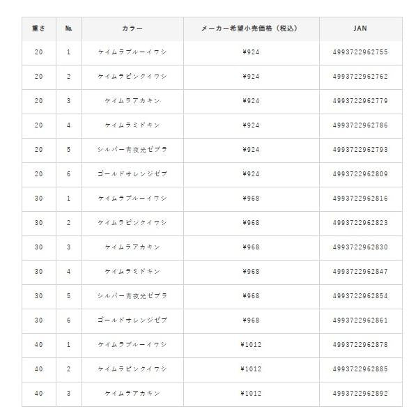 ジャックアイ クネクネ ケイムラアカキン FS419-20 ハヤブサ