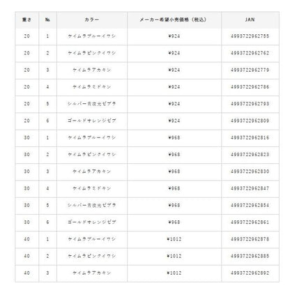 ジャックアイ クネクネ ケイムラアカキン FS419-20 ハヤブサ