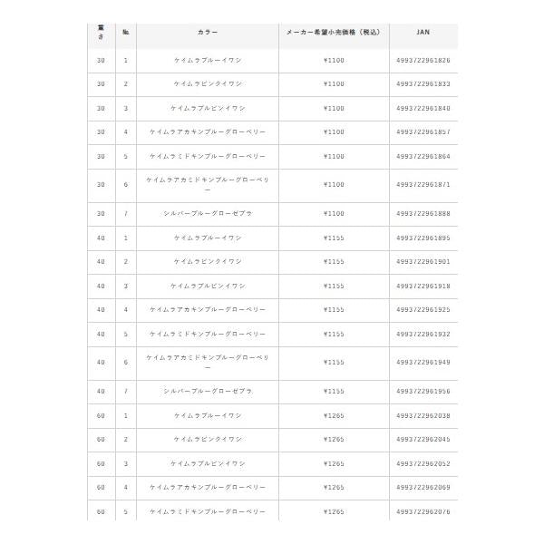 ジャックアイ マキノミー ケイムラ FS432ー60 ハヤブサ限定セール 秋の大感謝祭