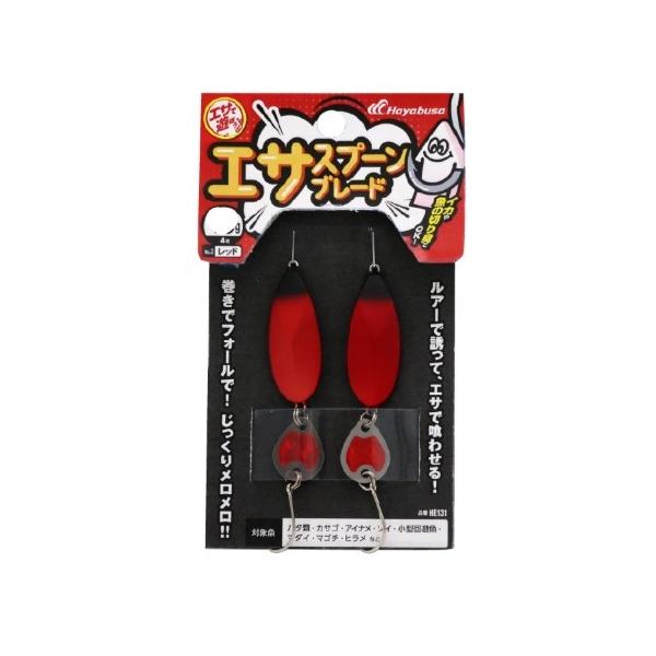 エサで遊ぼう エサスプーン ブレード ハヤブサ 秋の大感謝祭