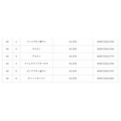 ジャックアイ フリフリシャッド ハヤブサ