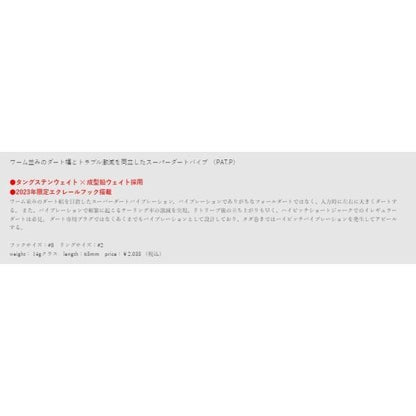 乱牙65 邪道 秋の大感謝祭