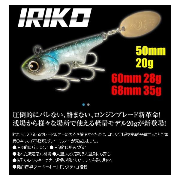 イリコ20ｇ ロンジン