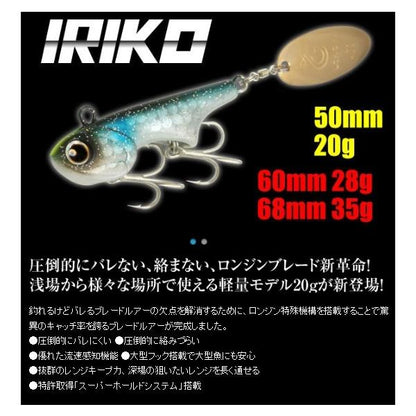 イリコ20ｇ ロンジン