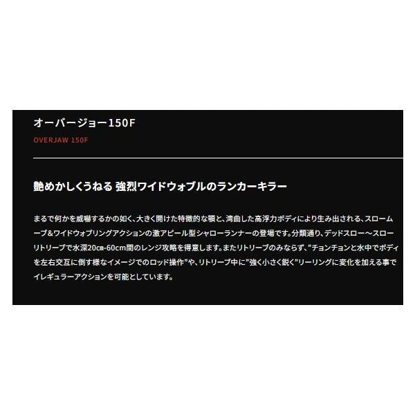 ポジドラ オーバンジョー150F ポジドライブ 秋の大感謝祭