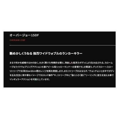 ポジドラ オーバンジョー150F ポジドライブ 秋の大感謝祭