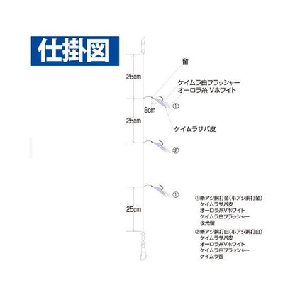 飛ばしサビキ ケイムラサバ皮レインボーフラッシャー HS358 ハヤブサ