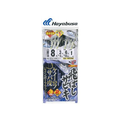 飛ばしサビキ ケイムラサバ皮レインボーフラッシャー HS358 ハヤブサ