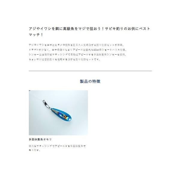 堤防青物セット HA188 ハヤブサ 釣り人応援セール