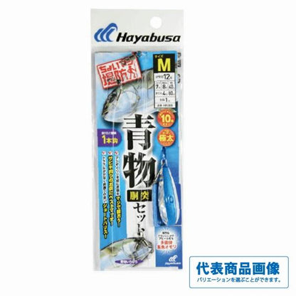堤防青物セット HA188 ハヤブサ 釣り人応援セール