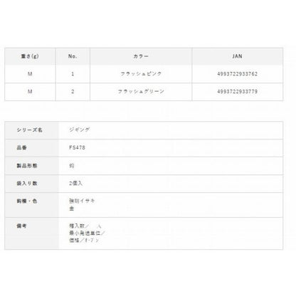 スーパーライトアシストフック ミディアムヘビーフラッシャー FS478 ハヤブサ 釣り人応援セール