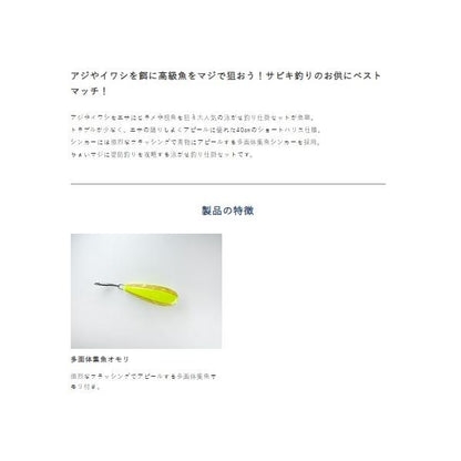 堤防ヒラメ五目セット HA186 ハヤブサ 釣り人応援セール