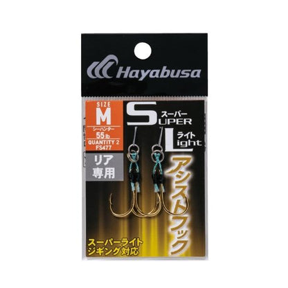 スーパーライト アシストフック リア専用 FS477 ハヤブサ 釣り人応援セール