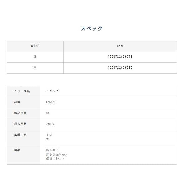 スーパーライト アシストフック リア専用 FS477 ハヤブサ 釣り人応援セール