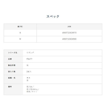 スーパーライト アシストフック リア専用 FS477 ハヤブサ 釣り人応援セール
