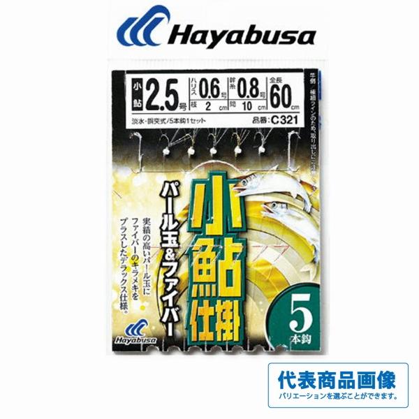 小鮎仕掛 パール玉&ファイバー 5本鈎 C321 ハヤブサ 釣り人応援セール