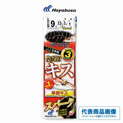 投げキス天秤式 早掛キス スパーク 2本鈎 NT668 ハヤブサ 釣り人応援セール