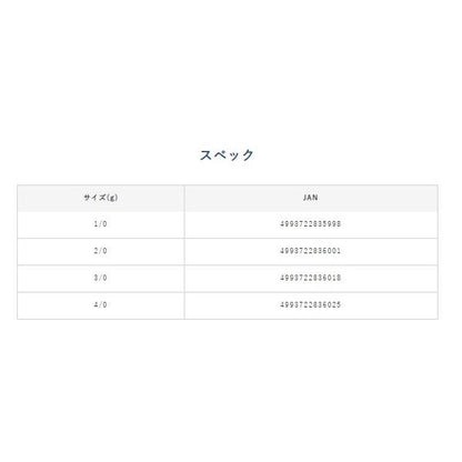 瞬貫アシストフック ダブル 1cm FS455 ハヤブサ 秋の大感謝祭