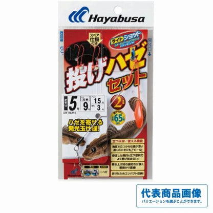 投げハゼセット 立つ天秤 2本鈎 HA313 ハヤブサ 釣り人応援セール