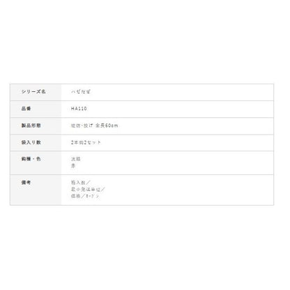 ハゼだぜ カラフル天秤セット HA110 ハヤブサ 釣り人応援セール