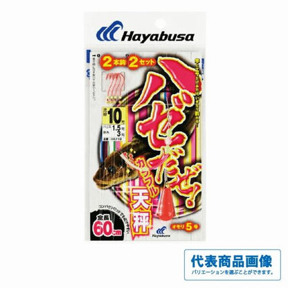 ハゼだぜ カラフル天秤セット HA110 ハヤブサ 釣り人応援セール