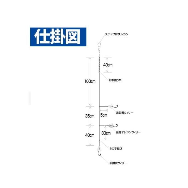 投げキス 天秤式 MIXウイリー 3本鈎3セット NT662 ハヤブサ