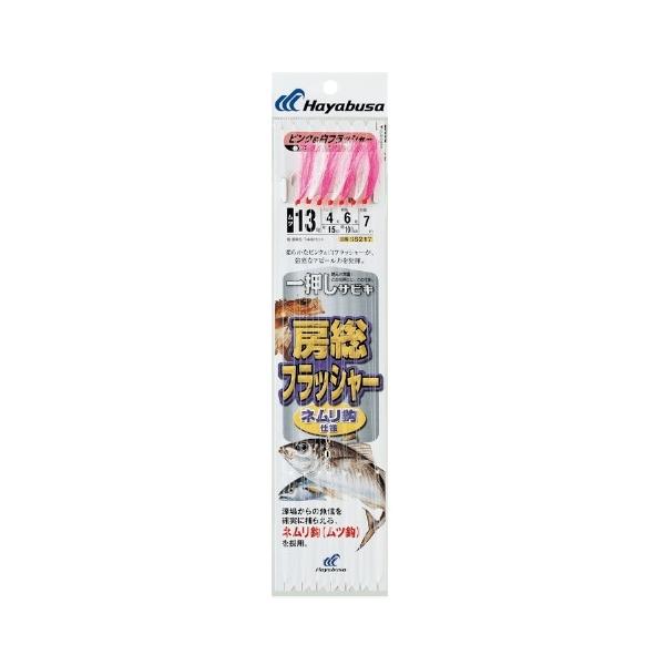 一押しサビキ 房総フラッシャー ネムリ鈎 SS217 ハヤブサ 釣り人応援セール