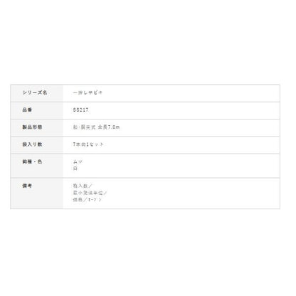 一押しサビキ 房総フラッシャー ネムリ鈎 SS217 ハヤブサ 釣り人応援セール