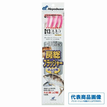 一押しサビキ 房総フラッシャー ネムリ鈎 SS217 ハヤブサ 釣り人応援セール