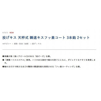 投げキス 天秤式 瞬速キス フッ素コート3×2 ハヤブサ 釣り人応援セール