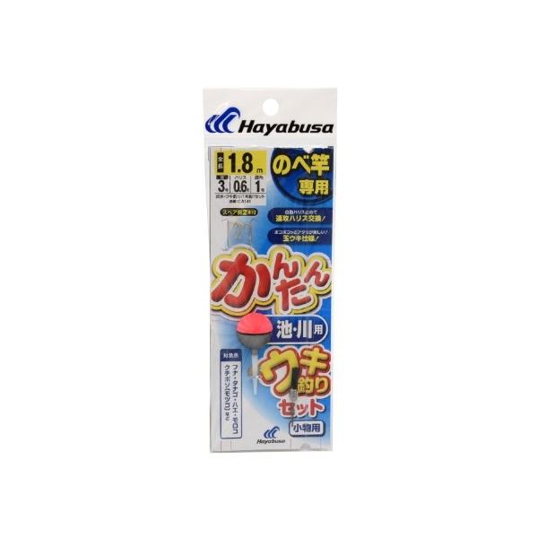 かんたん 池・川ウキ釣りセット 小物用 ハヤブサ 秋の大感謝祭