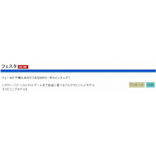 PG フェスタ 5.0F 浜田商会 秋の大感謝祭