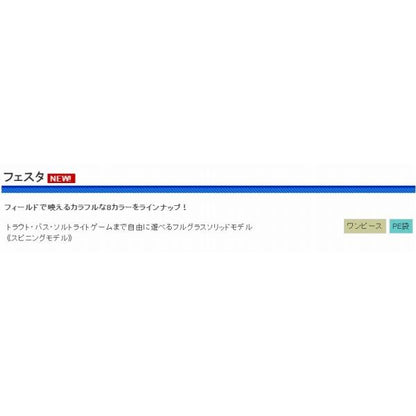 PG フェスタ 5.0F 浜田商会 秋の大感謝祭