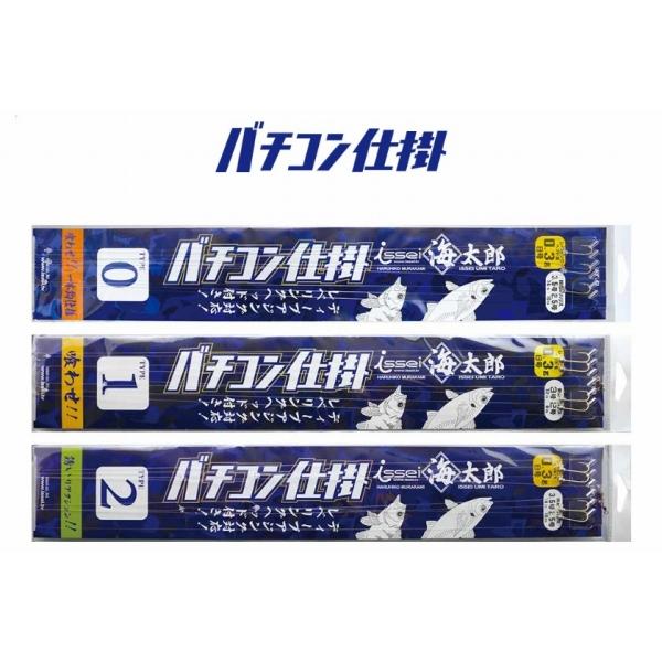 海太郎 特製バチコン仕掛 TYPE0 一誠海太郎 釣り人応援セール