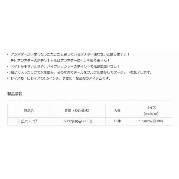 チビアジアダー reins