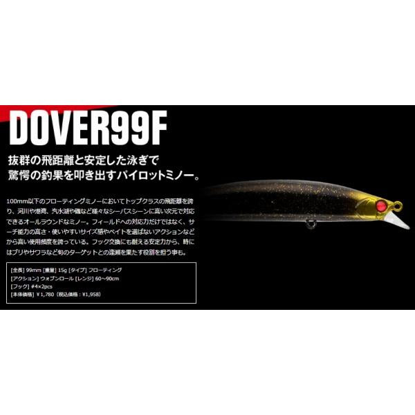アピア ドーバー99F 15g アピア 秋の大感謝祭
