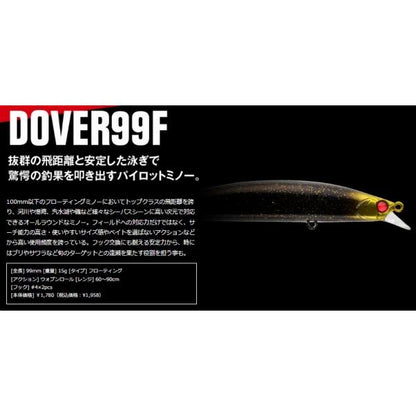 アピア ドーバー99F 15g アピア 秋の大感謝祭