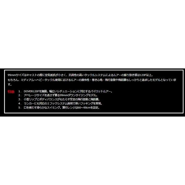 アピア ドーバー99F 15g アピア 秋の大感謝祭