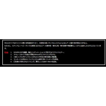 アピア ドーバー99F 15g アピア 秋の大感謝祭