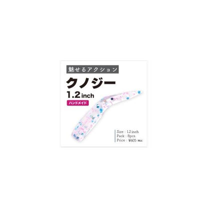 クノジー1.2インチ クリアブルー