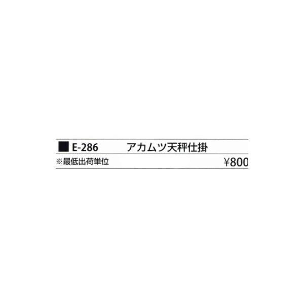 アカムツ天秤仕掛け まるふじ 釣り人応援セール