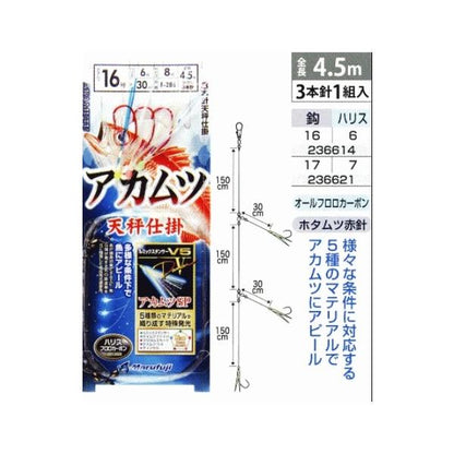 アカムツ天秤仕掛け まるふじ 釣り人応援セール