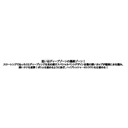 WL ディープカッパーc3.5g ウォーターランド 秋の大感謝祭