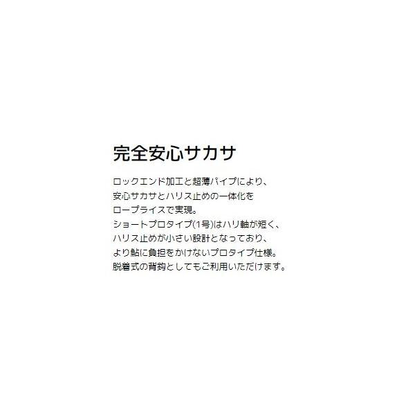 完全安心サカサ スタンダード タックルインジャパン