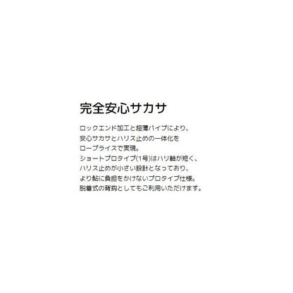 完全安心サカサ スタンダード タックルインジャパン