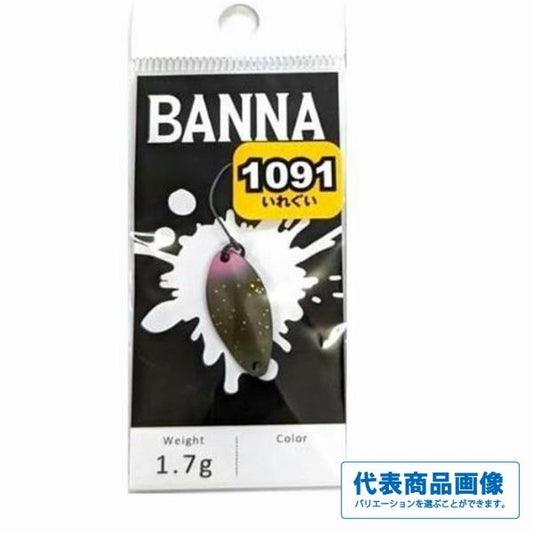 バンナ1.7ｇ NewDrawer 秋の大感謝祭