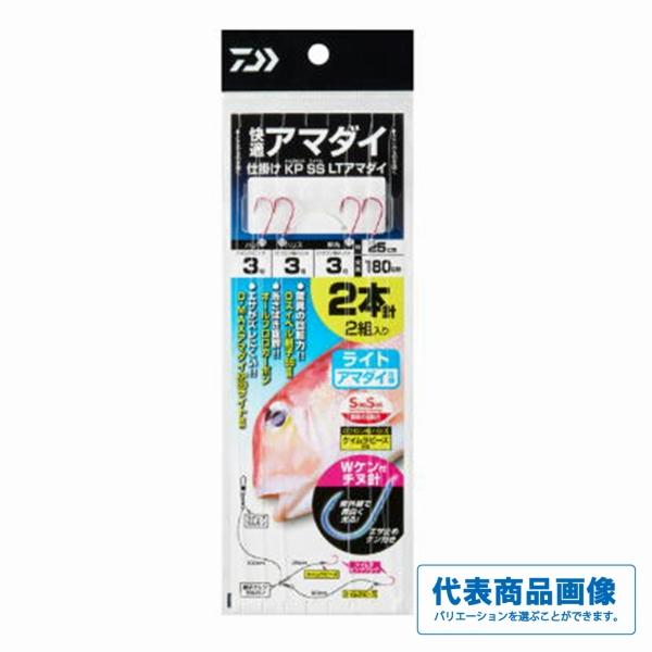 快適アマダイ仕掛 KP SS LTケンチヌ3 ダイワ